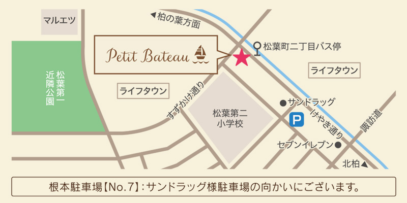 駐車場のご案内